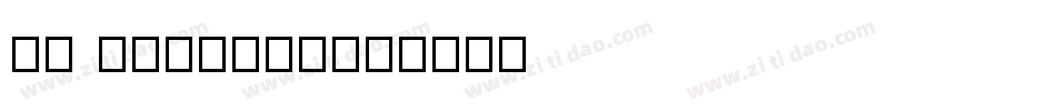 BW Publico字体转换